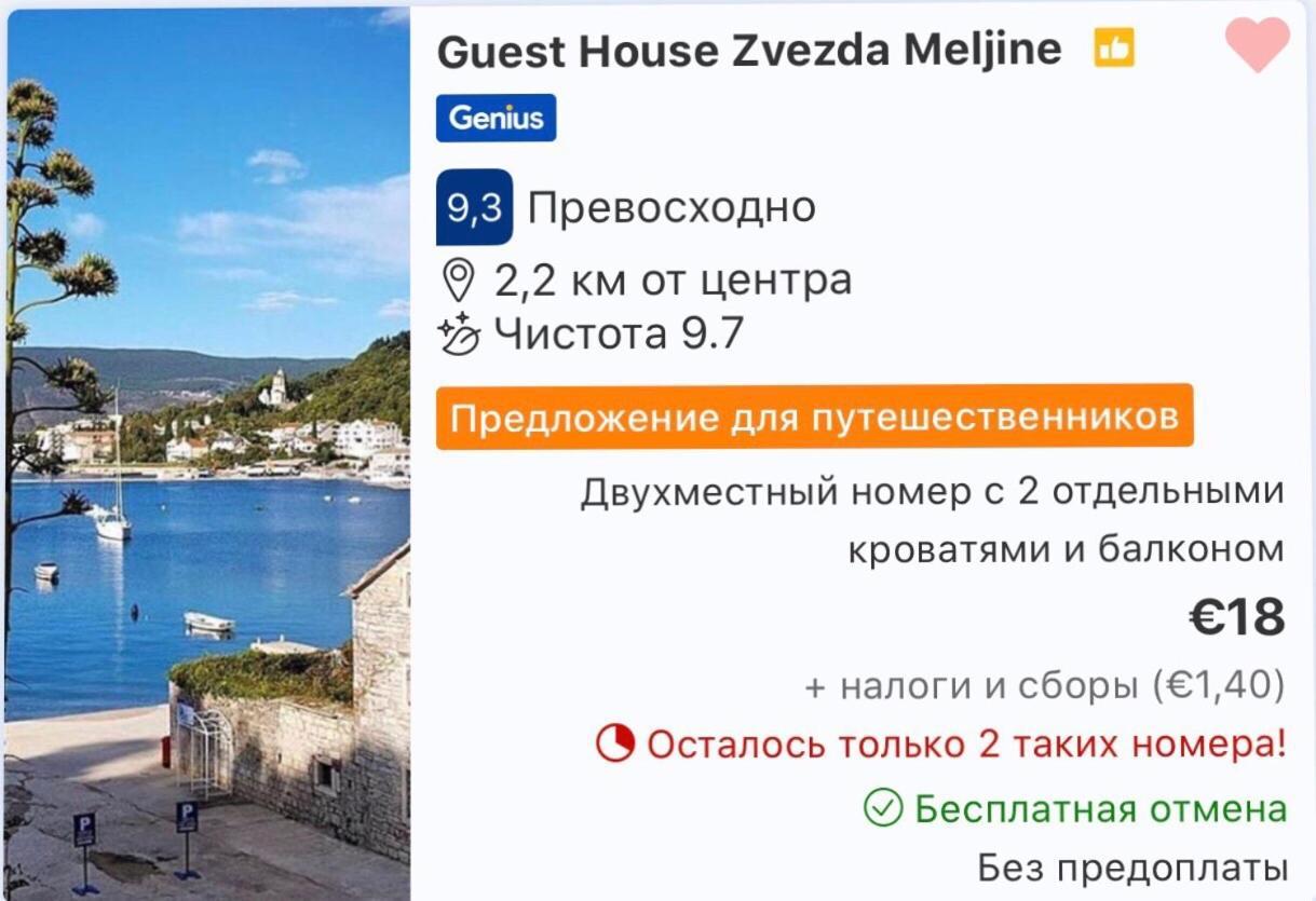 Zvezda Meljine Hotel Herceg Novi Luaran gambar